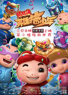 金珠失贞记