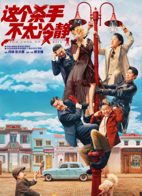 金珠失贞记